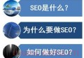 百度seo優(yōu)化是什么黑帽seo？百度seo優(yōu)化效果怎么樣？