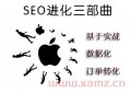 seo百度優(yōu)化是什么意思？百度seo排名優(yōu)化如何？