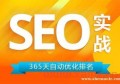 為什么百度要做seo優(yōu)化？百度文庫(kù)seo優(yōu)化怎么做？