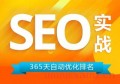 百度seo排名優(yōu)化是什么？百度seo優(yōu)化費用多少？