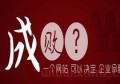 百度推廣和seo優(yōu)化什么關(guān)系？如何選擇百度seo優(yōu)化？