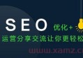 百度seo優(yōu)化有哪些方法？百度seo怎么優(yōu)化首頁(yè)？