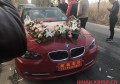 婚車喜字印怎么去除？